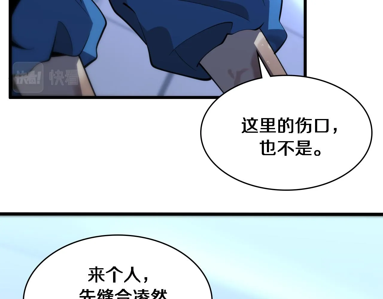 第101话 技能！传奇级！ 第78页