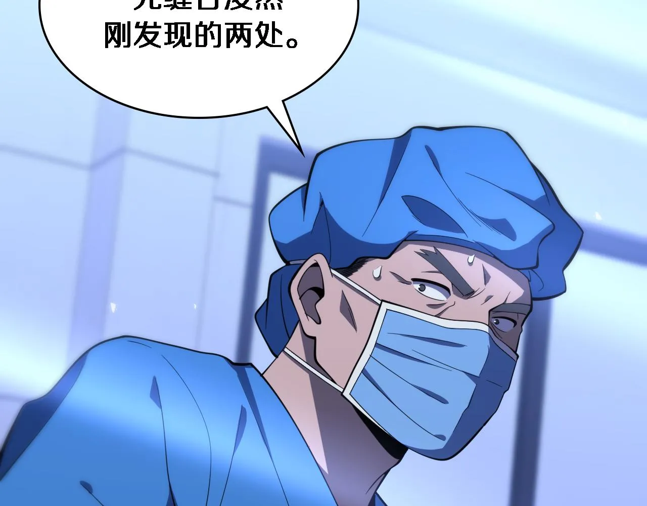 第101话 技能！传奇级！ 第79页