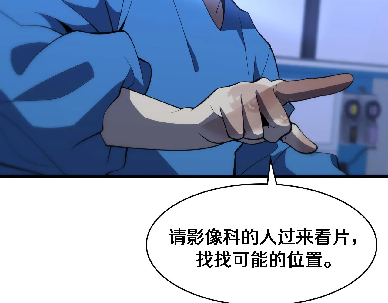 第101话 技能！传奇级！ 第80页