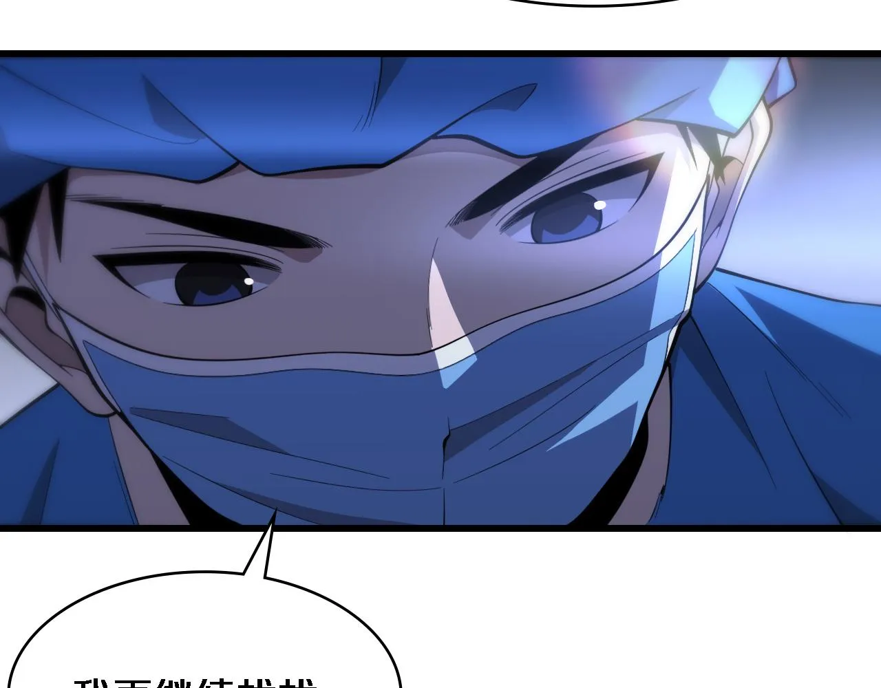 第101话 技能！传奇级！ 第81页
