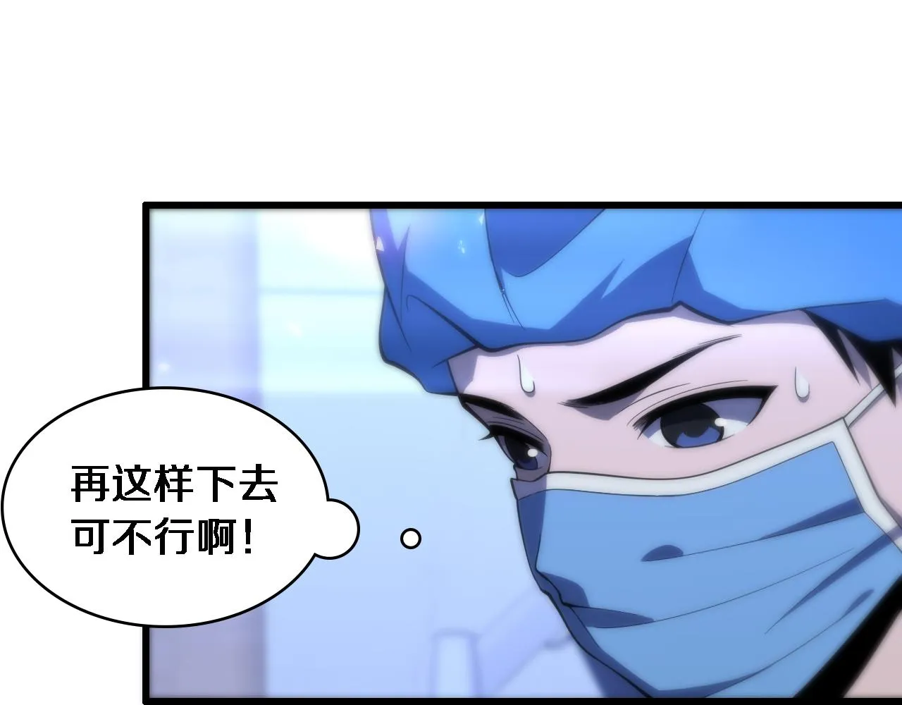 第101话 技能！传奇级！ 第83页