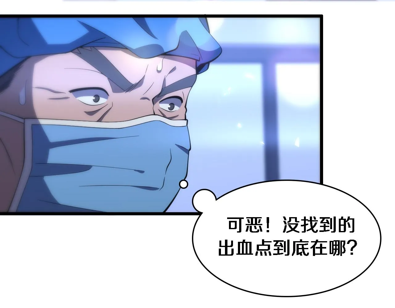 第101话 技能！传奇级！ 第84页