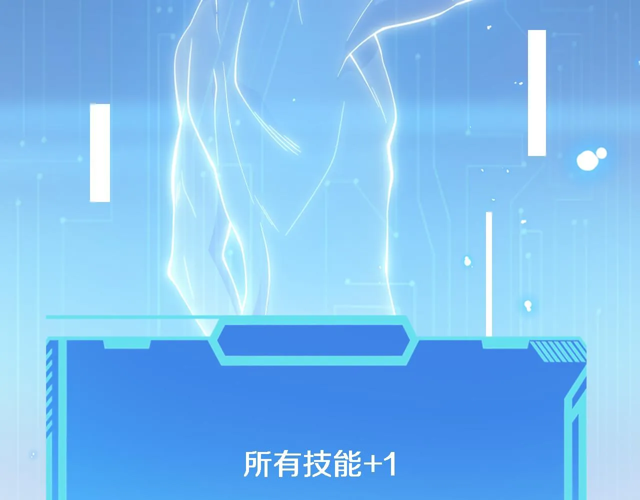 第101话 技能！传奇级！ 第88页