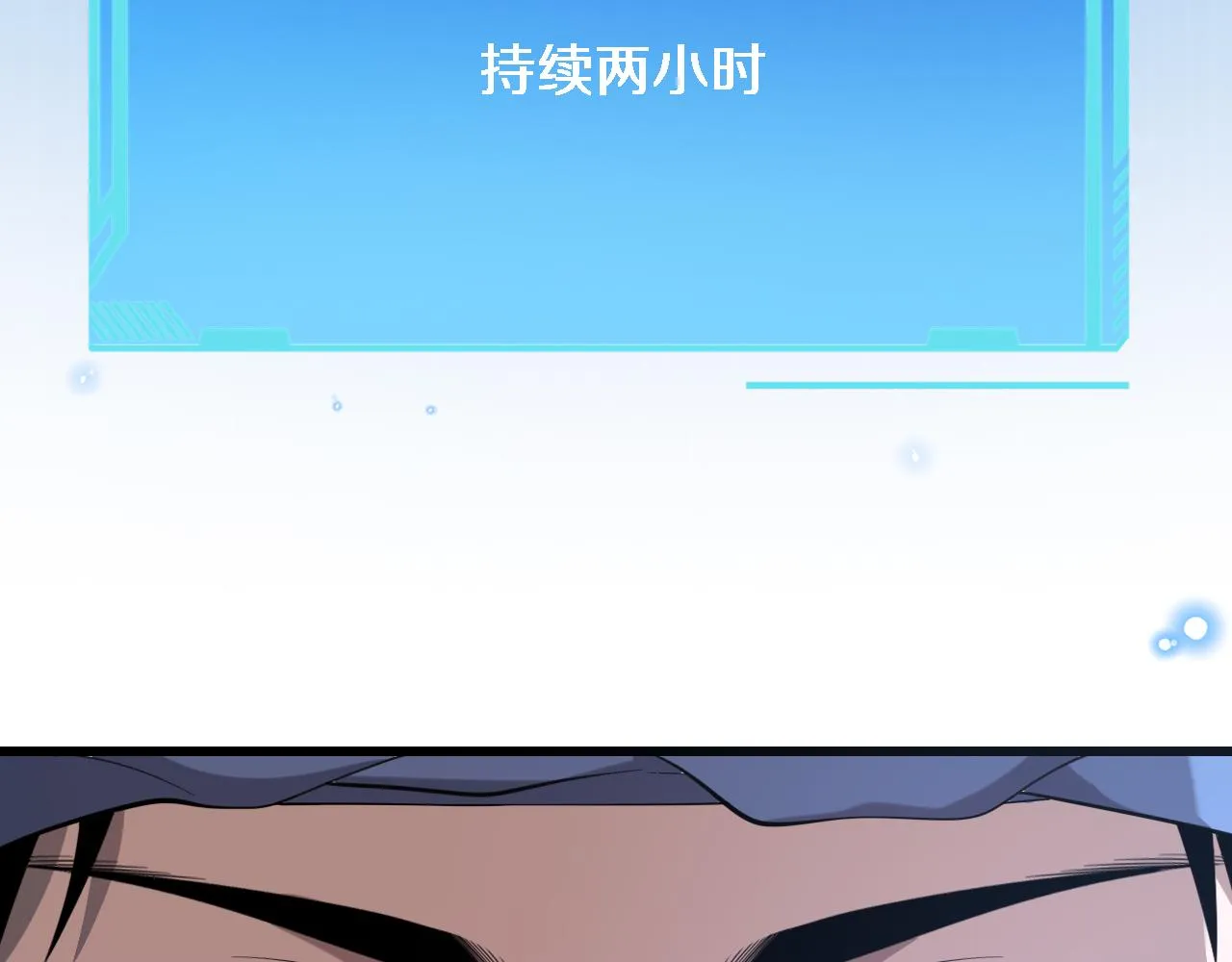 第101话 技能！传奇级！ 第89页