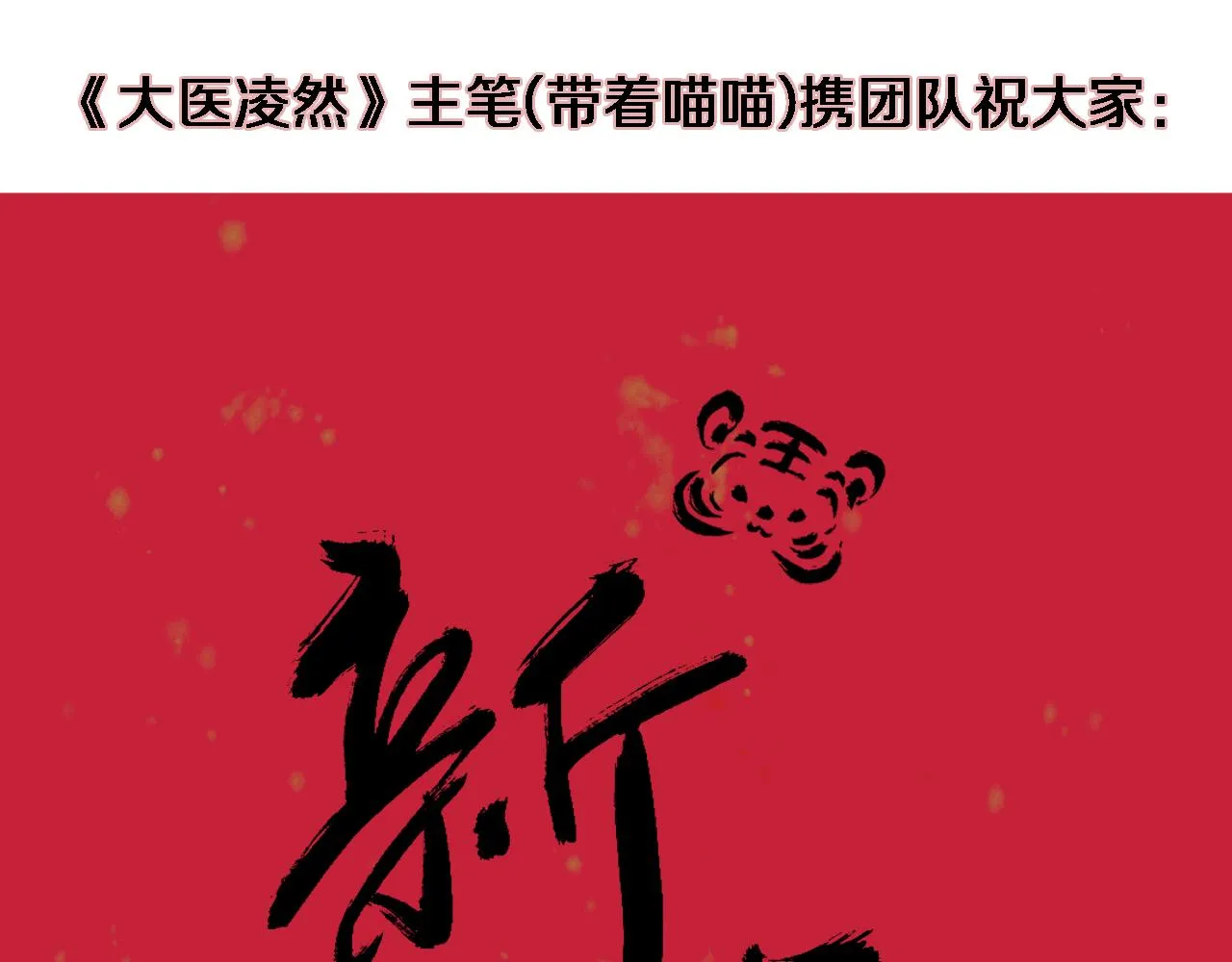 第101话 技能！传奇级！ 第94页