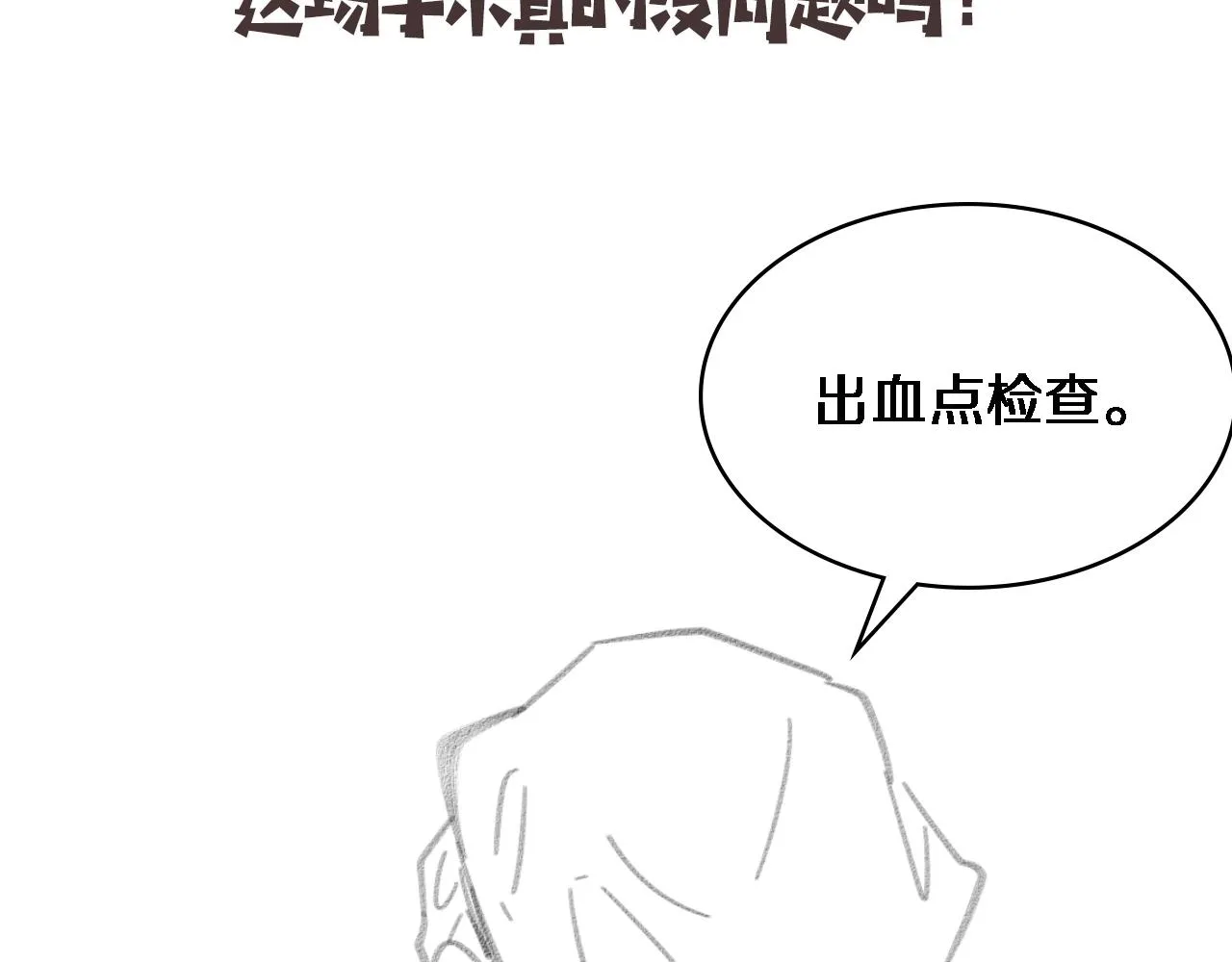 第101话 技能！传奇级！ 第98页