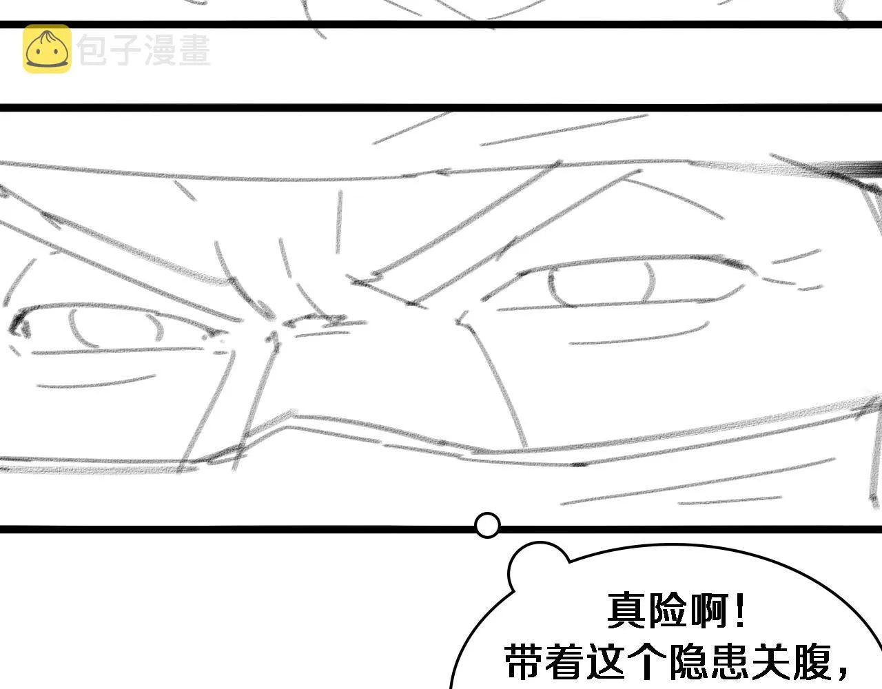 第101话 技能！传奇级！ 第103页