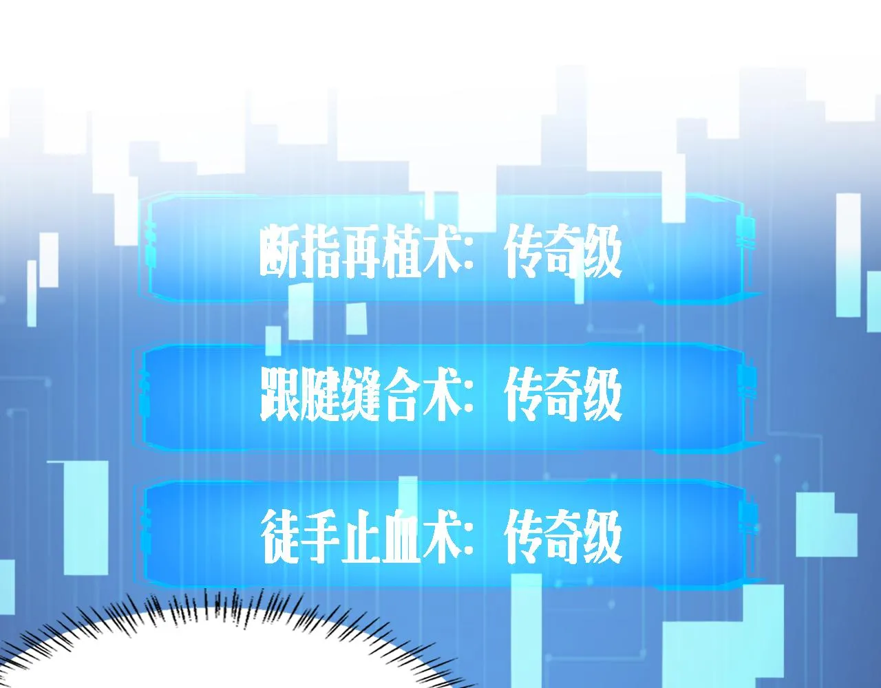 第102话 功成！ 第5页