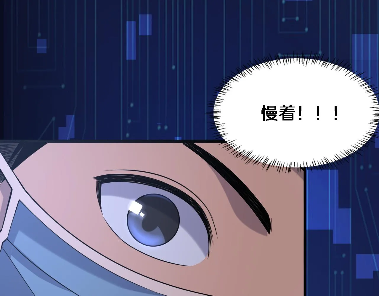 第102话 功成！ 第10页