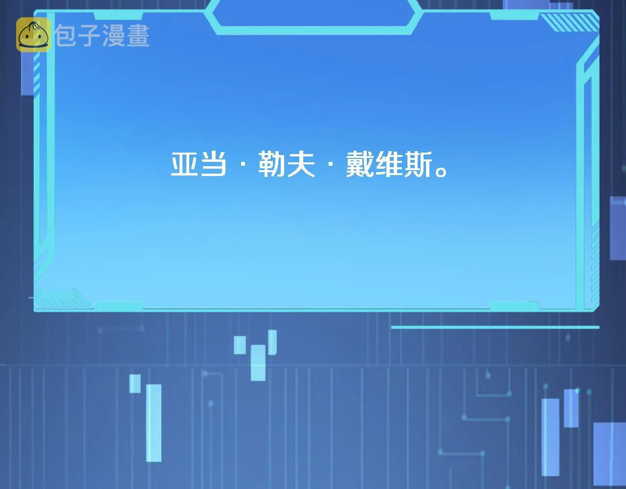 第102话 功成！ 第12页