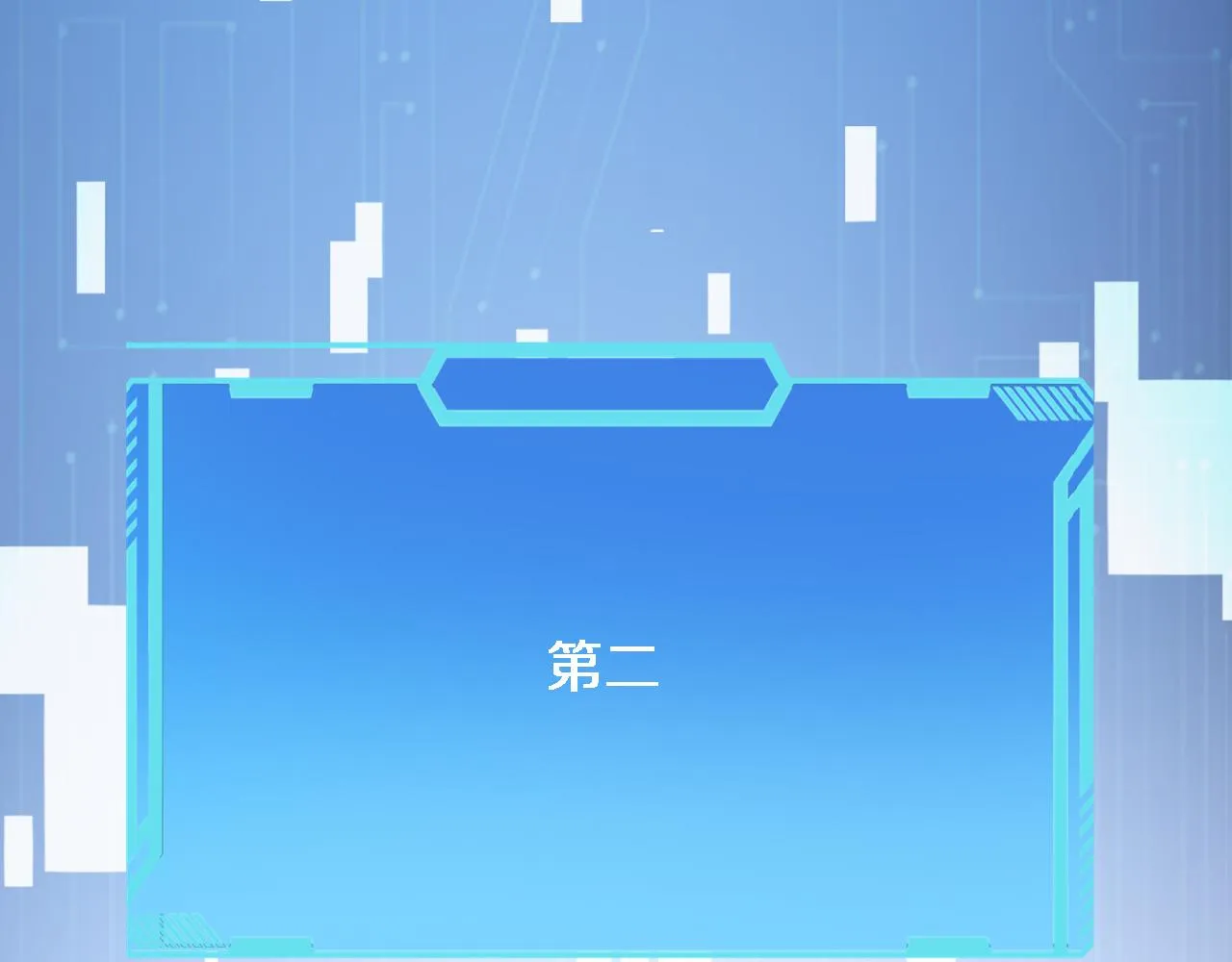 第102话 功成！ 第15页