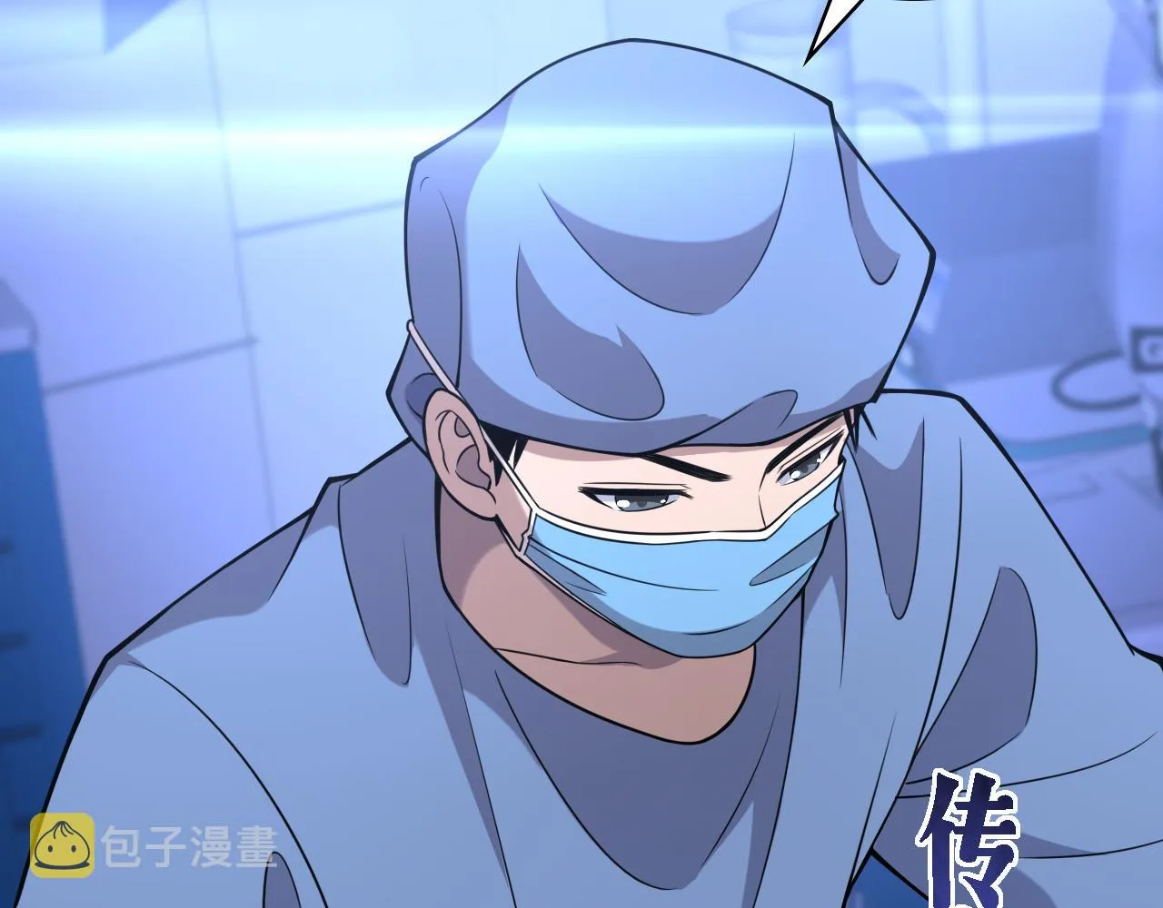 第102话 功成！ 第18页