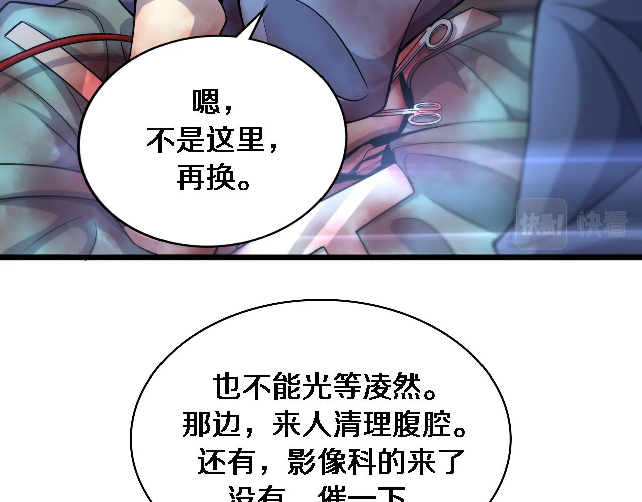 第102话 功成！ 第22页