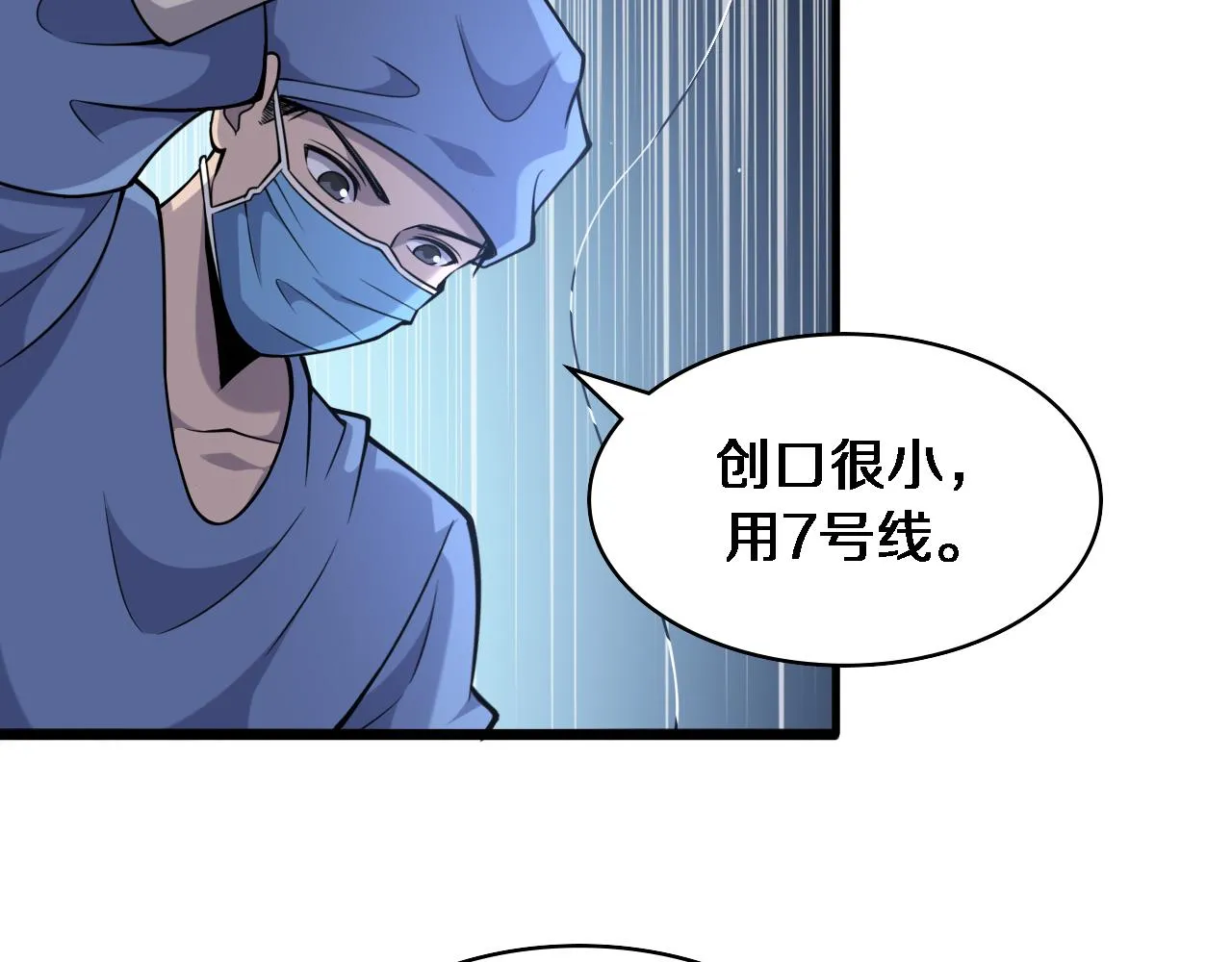 第102话 功成！ 第26页