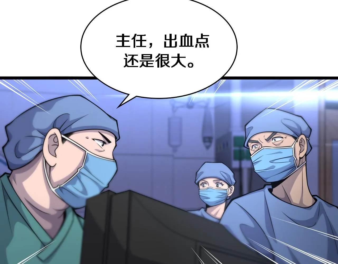 第102话 功成！ 第27页