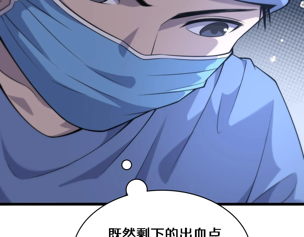 第102话 功成！ 第29页