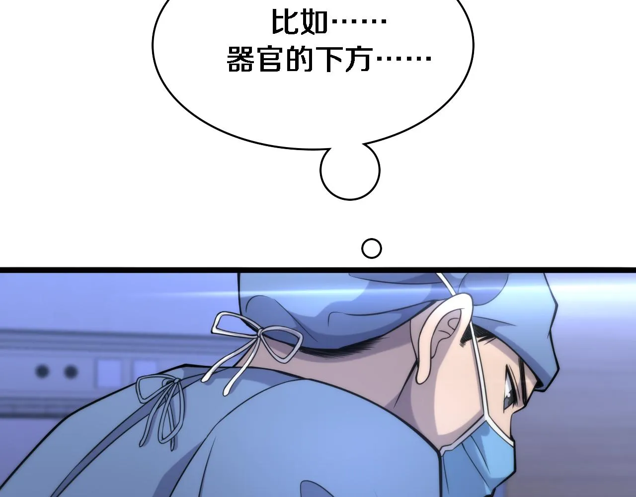 第102话 功成！ 第32页