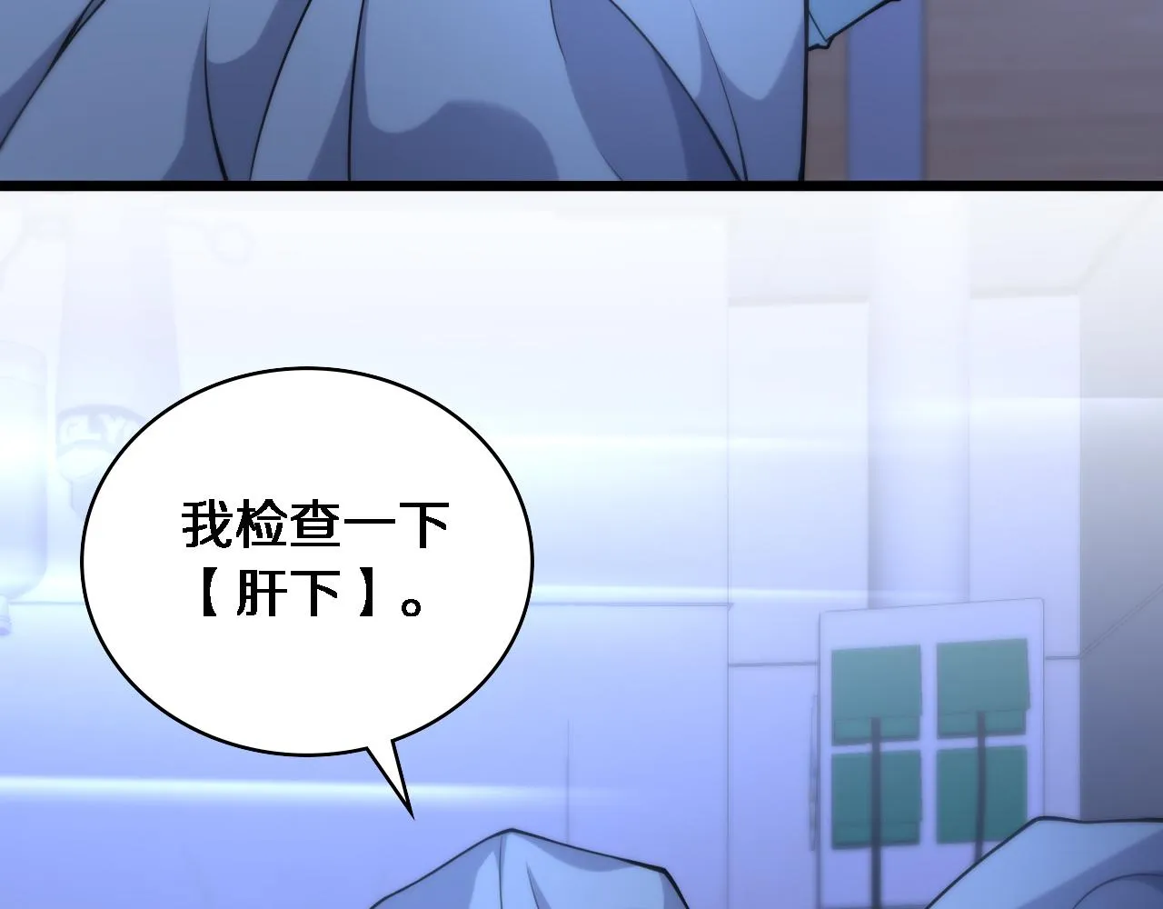 第102话 功成！ 第33页