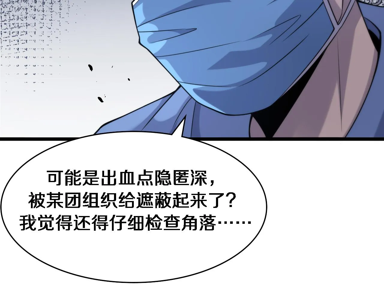 第102话 功成！ 第36页