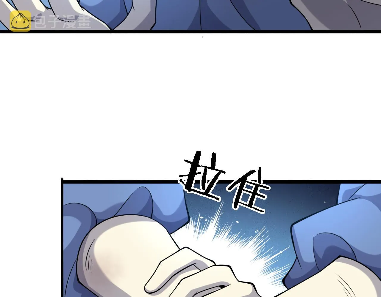 第102话 功成！ 第40页