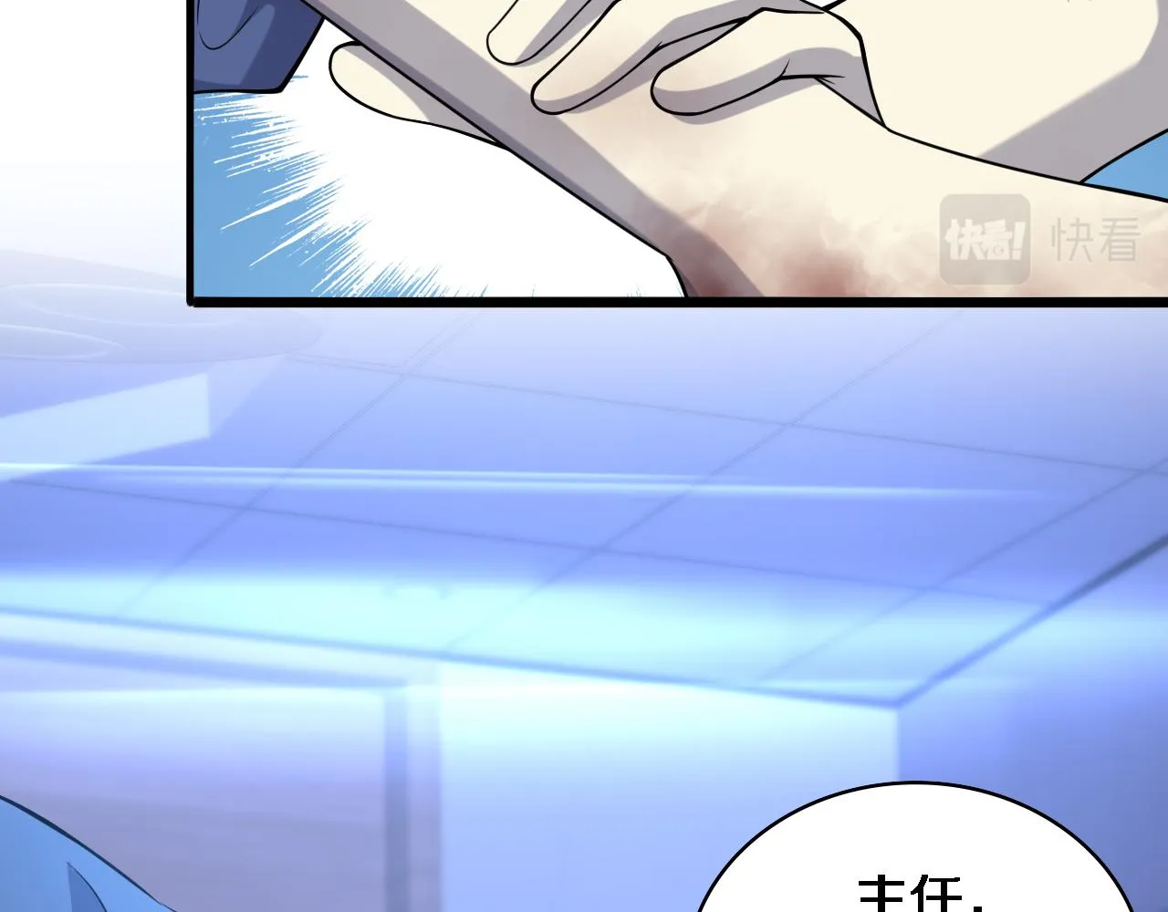 第102话 功成！ 第41页