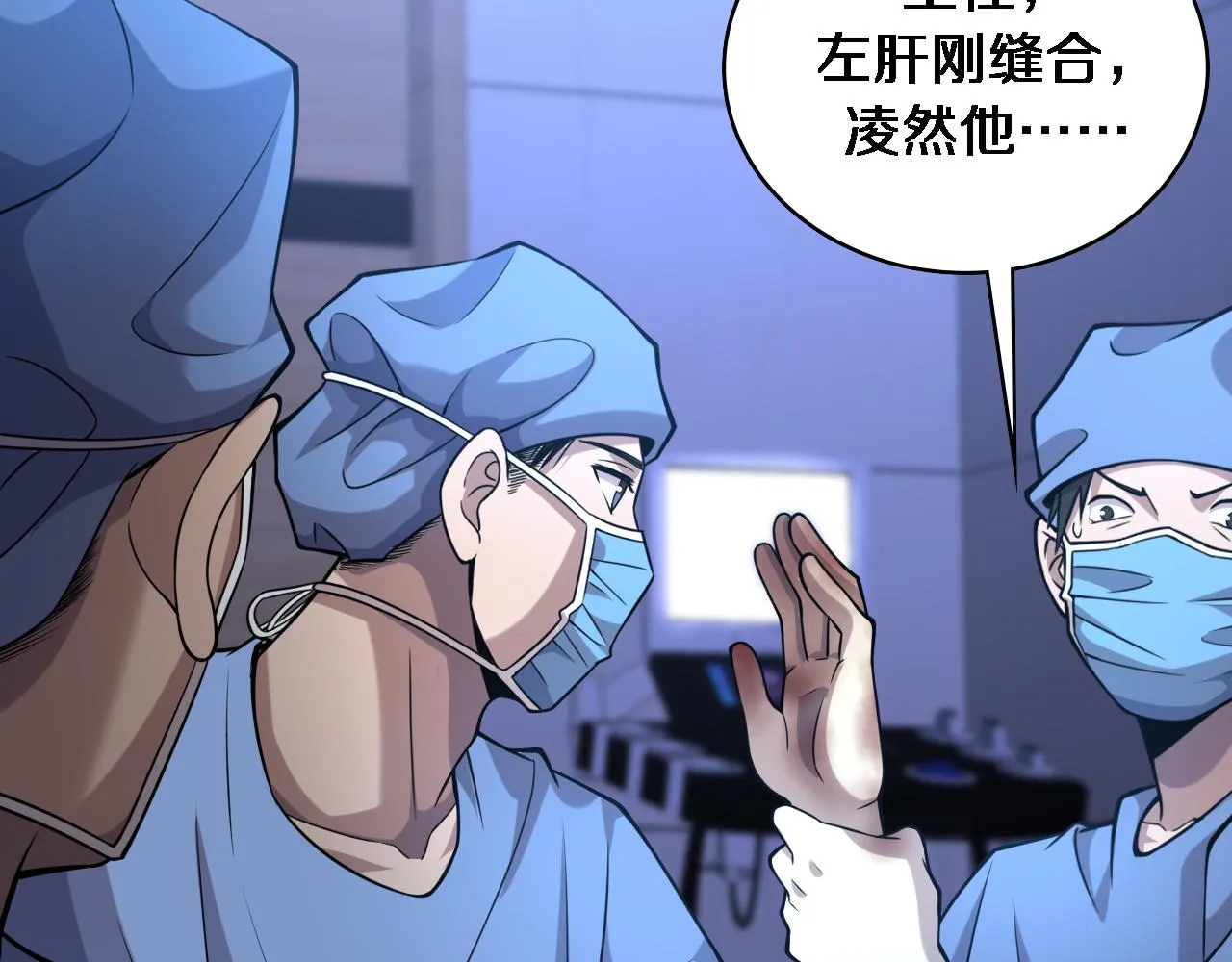 第102话 功成！ 第42页