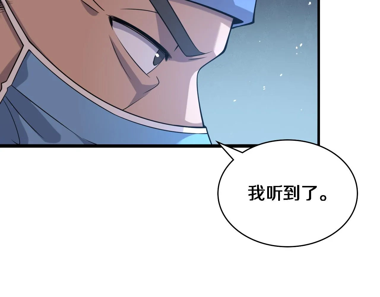 第102话 功成！ 第44页