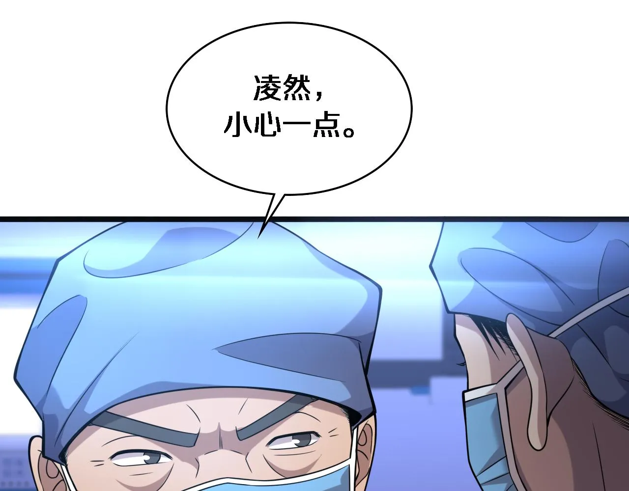 第102话 功成！ 第45页