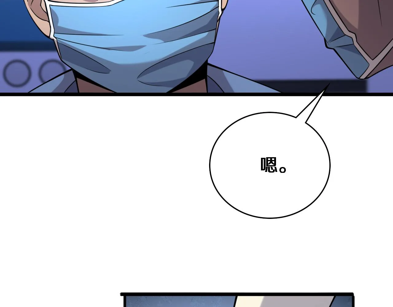 第102话 功成！ 第46页