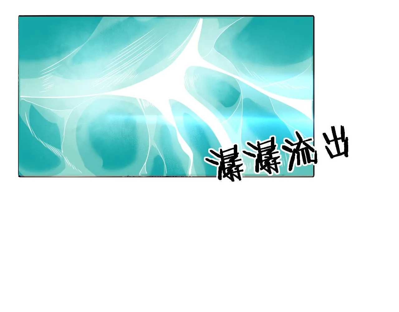 第102话 功成！ 第48页