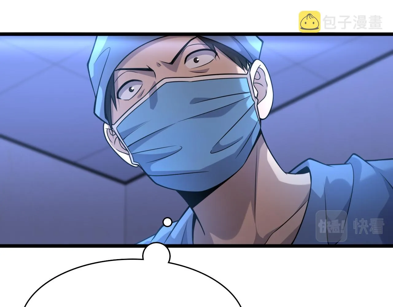 第102话 功成！ 第51页
