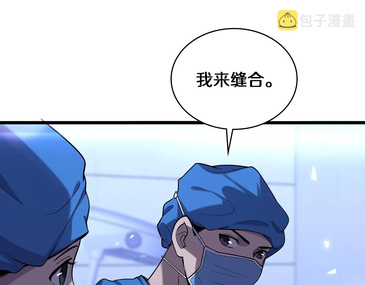 第102话 功成！ 第53页