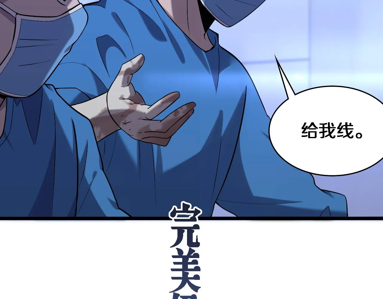 第102话 功成！ 第54页