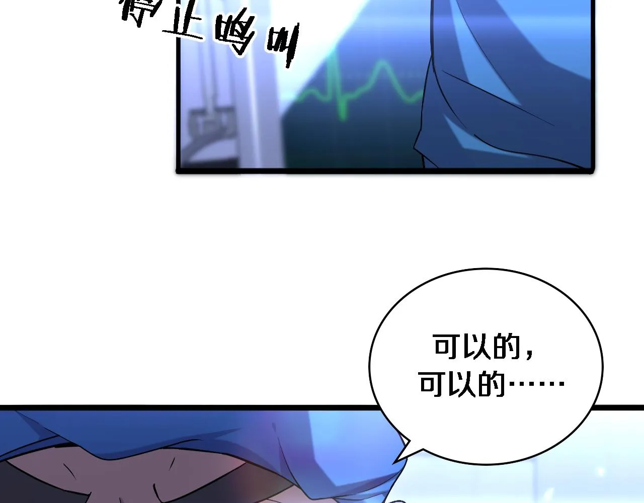 第102话 功成！ 第57页