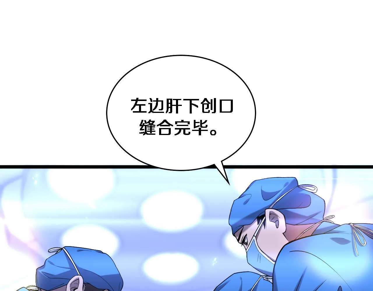 第102话 功成！ 第61页