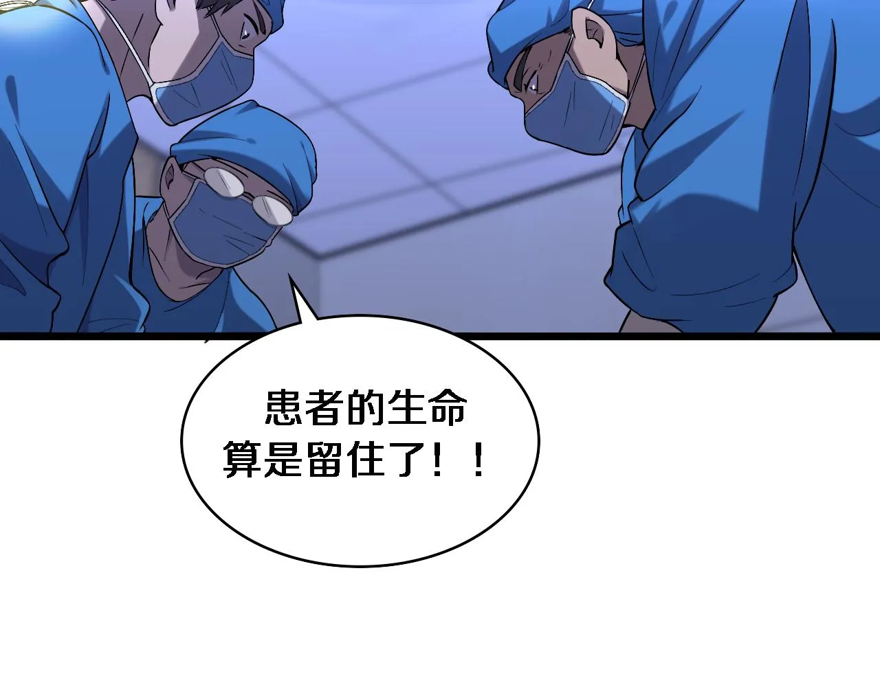 第102话 功成！ 第62页