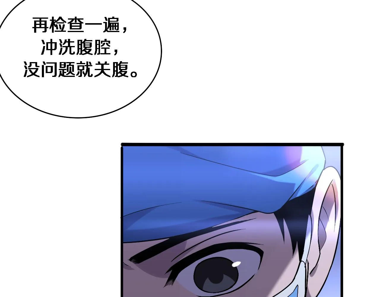 第102话 功成！ 第64页