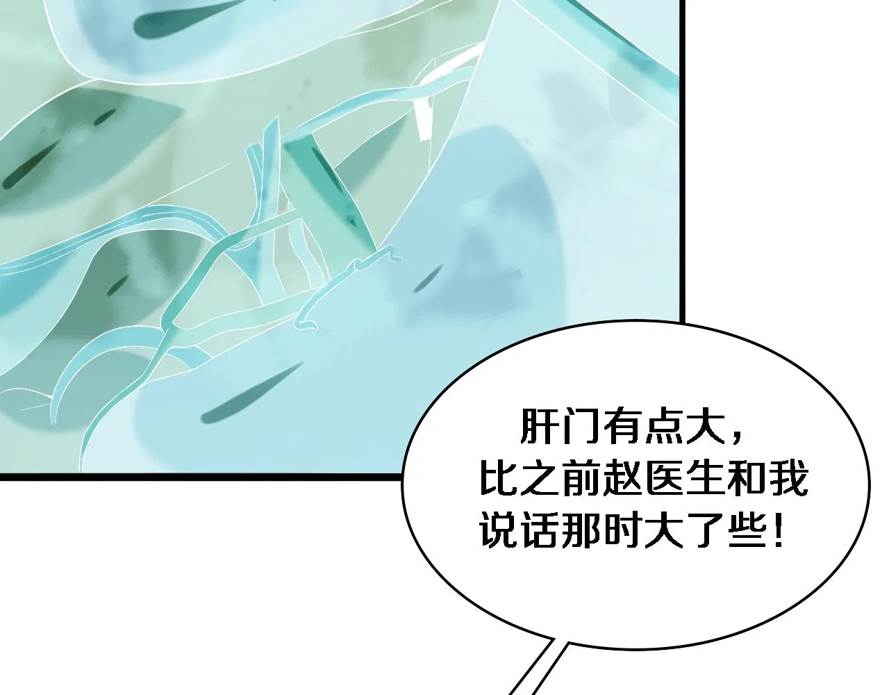 第102话 功成！ 第66页