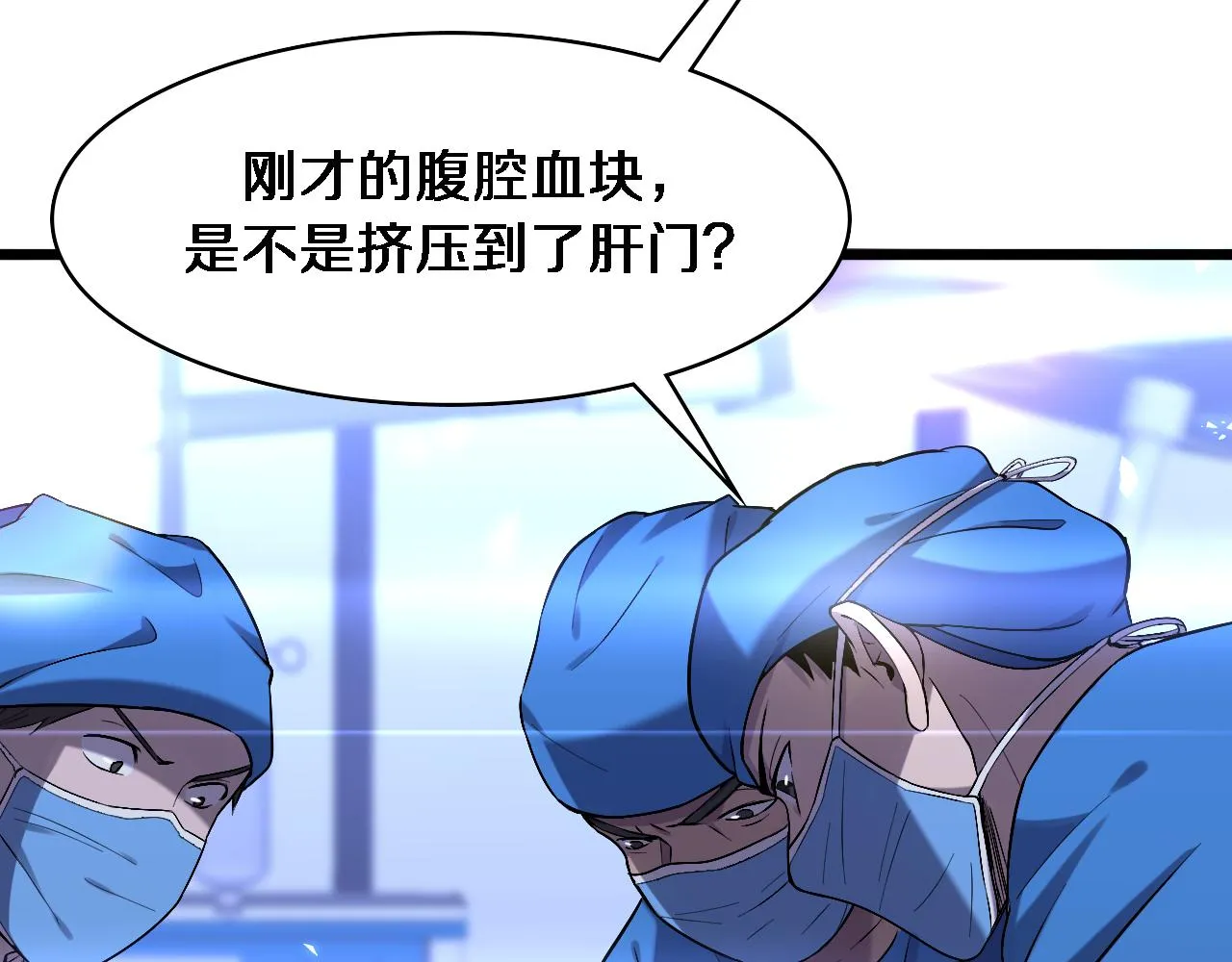 第102话 功成！ 第67页