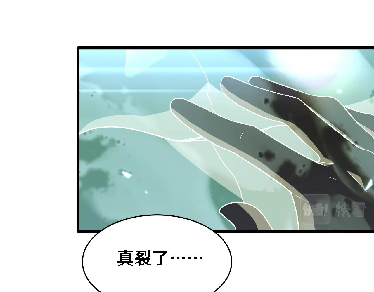 第102话 功成！ 第69页