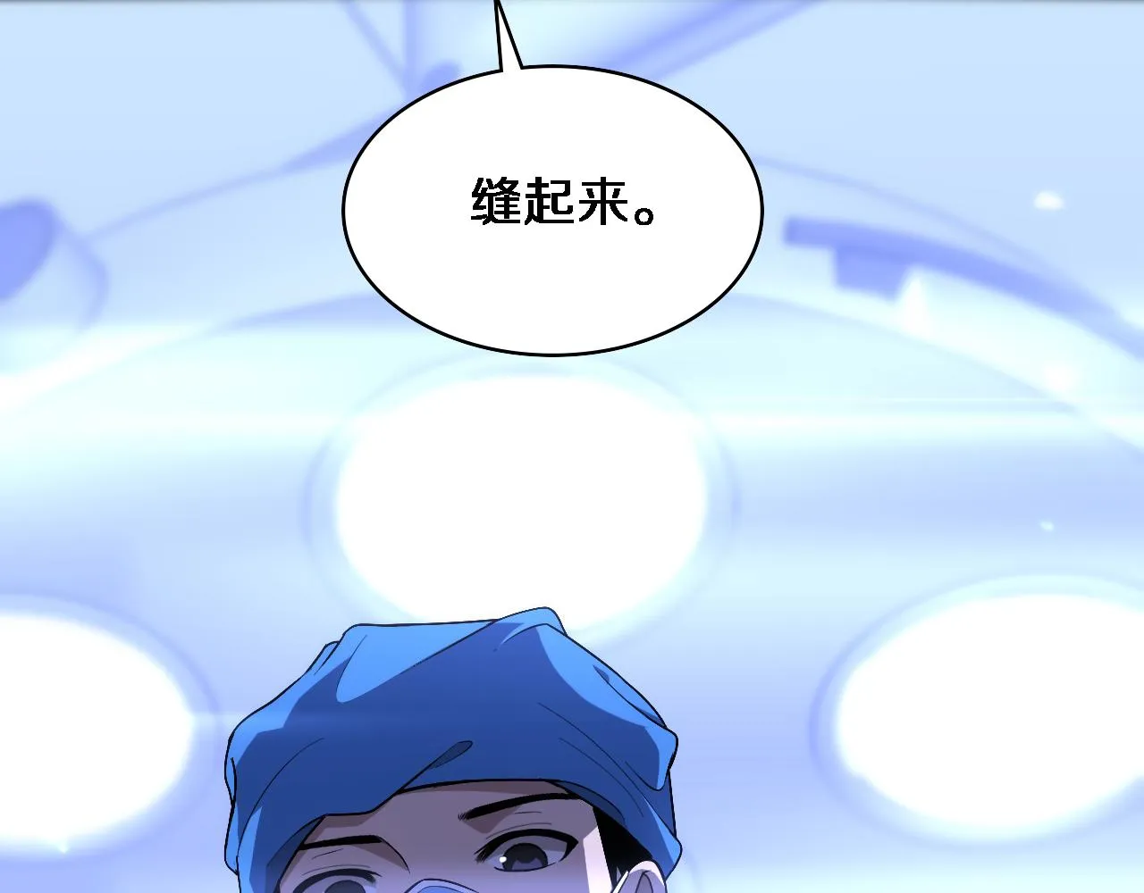 第102话 功成！ 第71页
