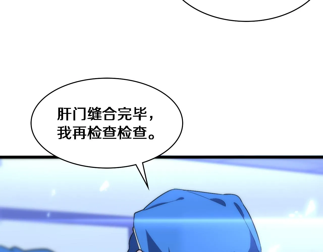 第102话 功成！ 第75页