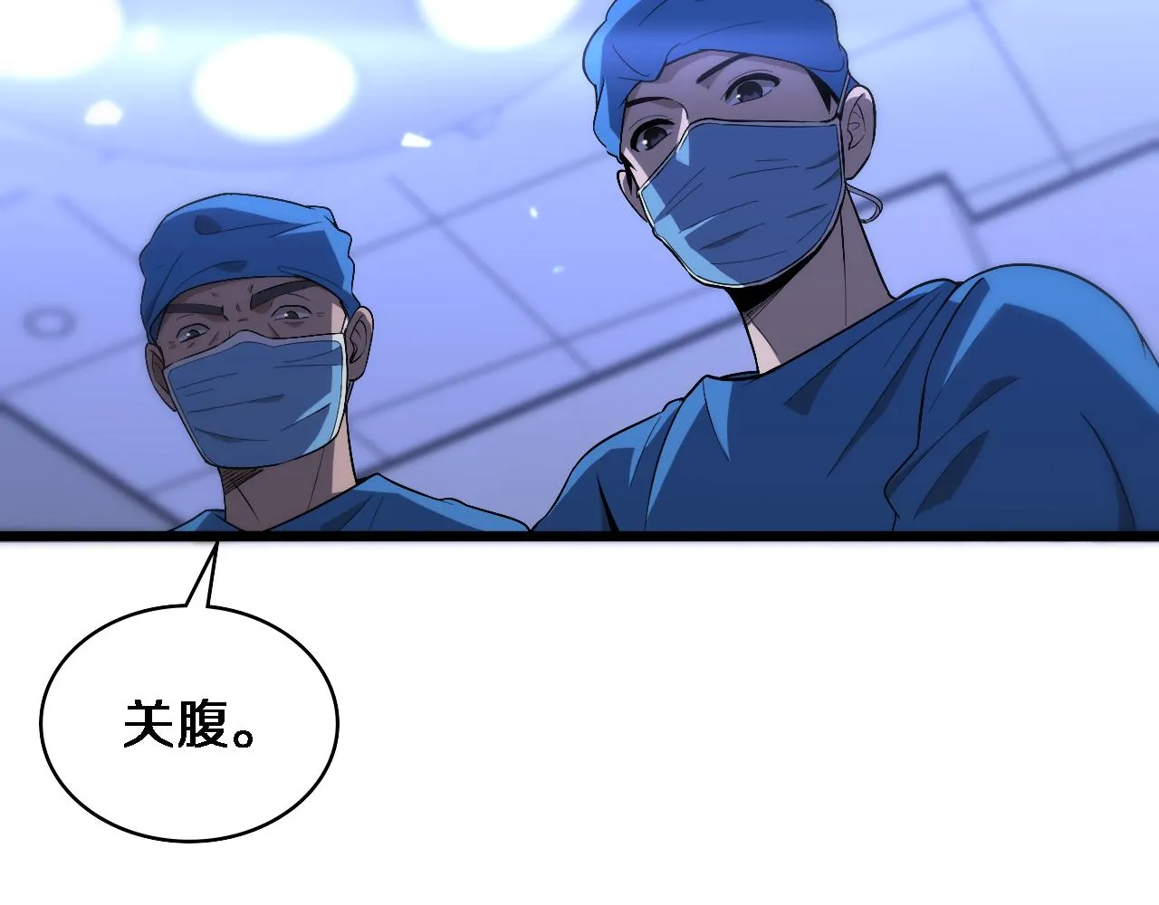 第102话 功成！ 第78页