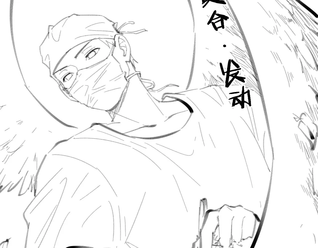 第102话 功成！ 第86页