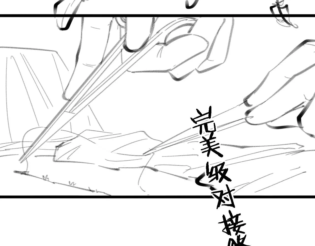 第102话 功成！ 第88页