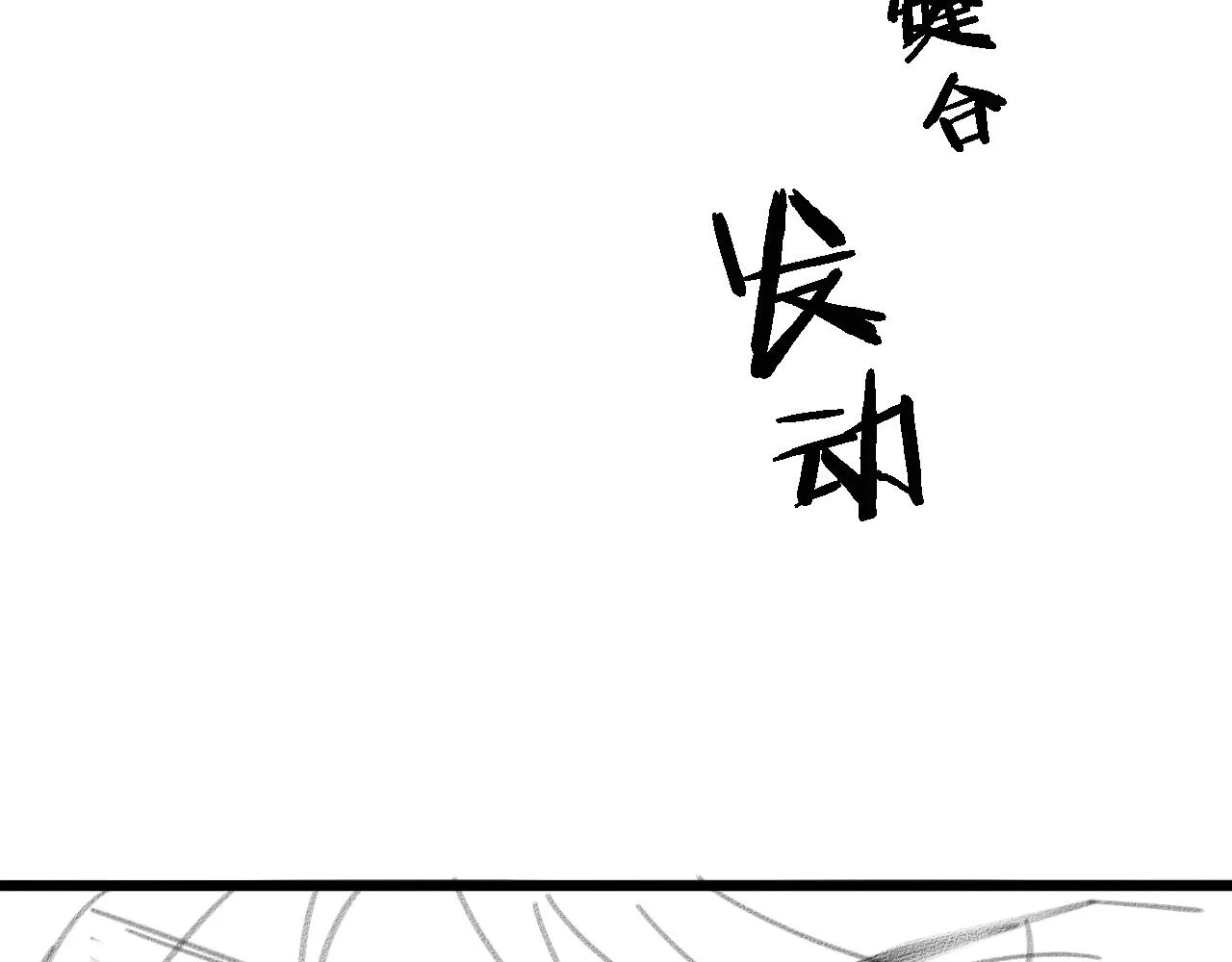 第102话 功成！ 第89页