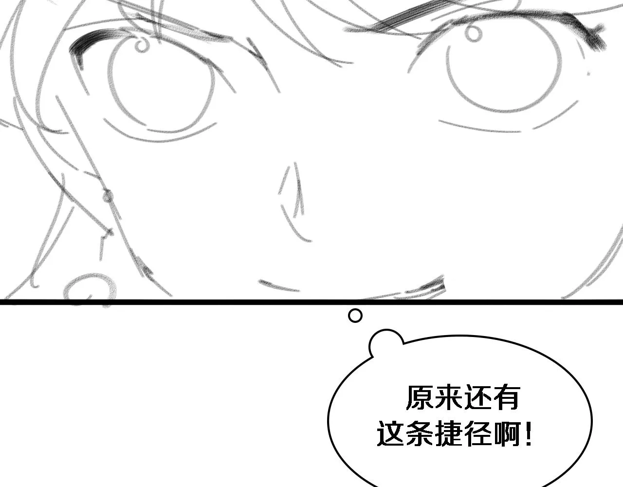 第102话 功成！ 第90页