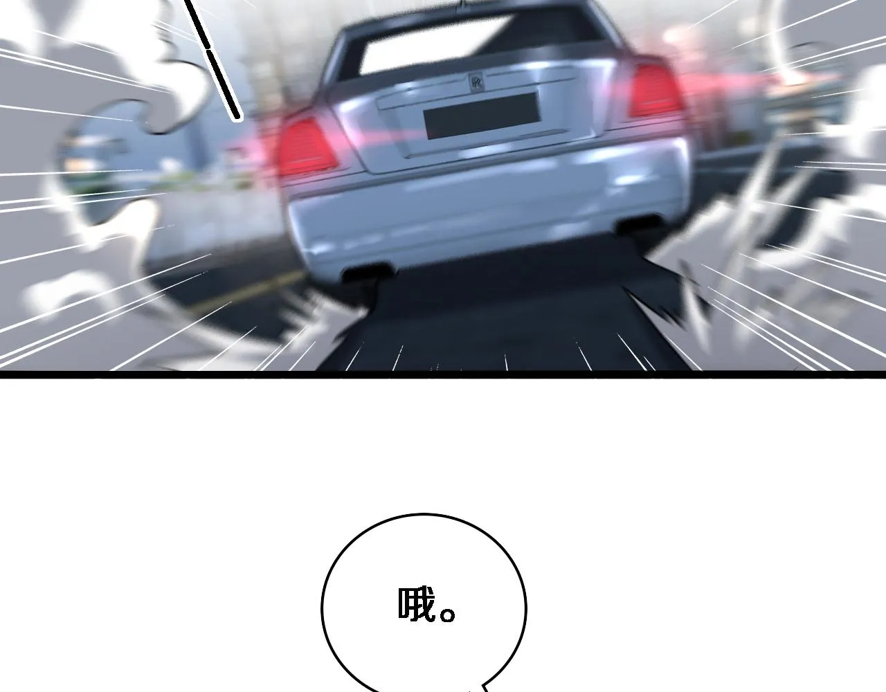 第100话 我跟你一起去！ 第7页