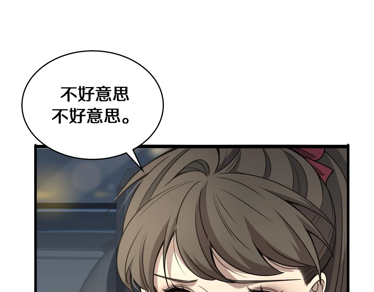 第100话 我跟你一起去！ 第9页