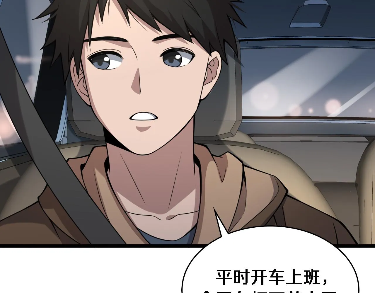 第100话 我跟你一起去！ 第14页